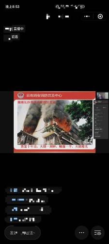 关于消防安全的短视频