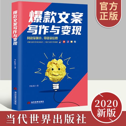 关于销售的短视频文案