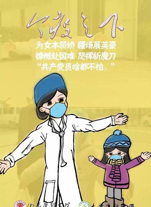 关于疫情的短视频