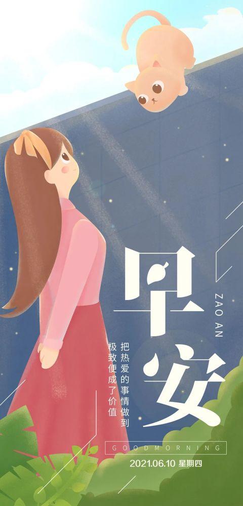 关于正能量的短视频动漫