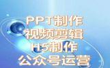 关于制作和剪辑视频的ppt