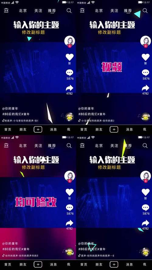 关于自己的短视频制作
