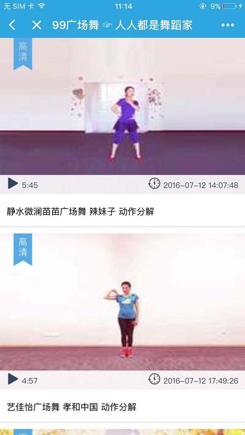 广场舞视频制作软件哪个好