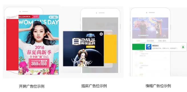广点通视频广告要求