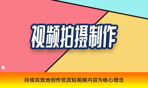 广告视频策划