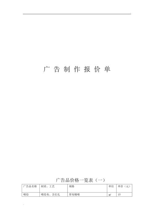 广告视频的报价