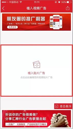 广告视频链接