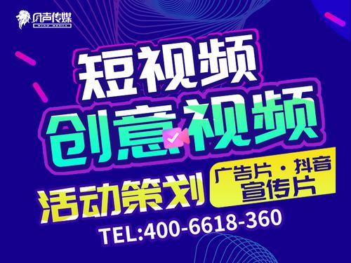 广告宣传视频视频制作