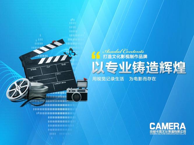 广告宣传视频怎么制作