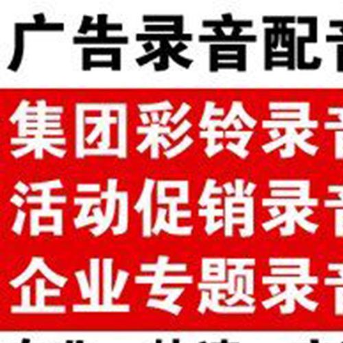 广告音频如何制作