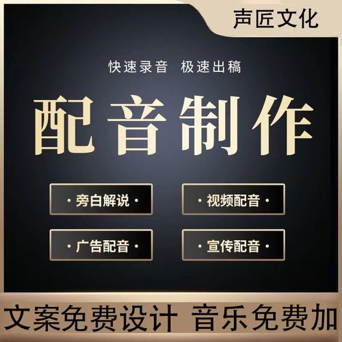 广告音频如何制作