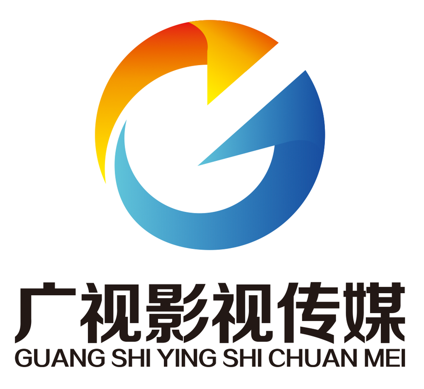 广告制作影视