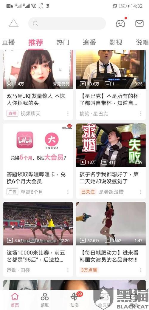 广告最少的视频app