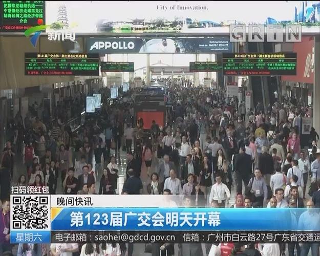 广交会宣传视频