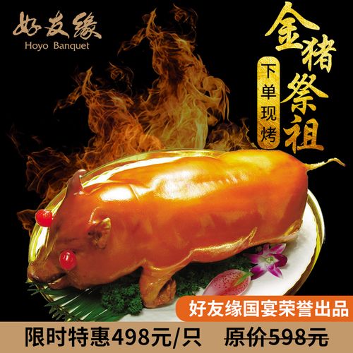 广式烤乳猪的做法视频