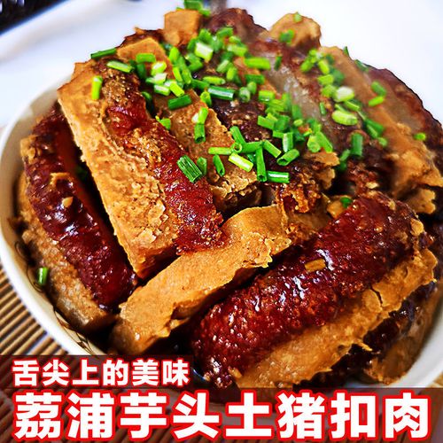 广西荔浦扣肉做法视频