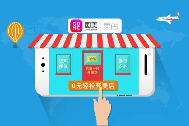 国美在线网络营销方式