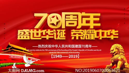 国庆活动宣传视频