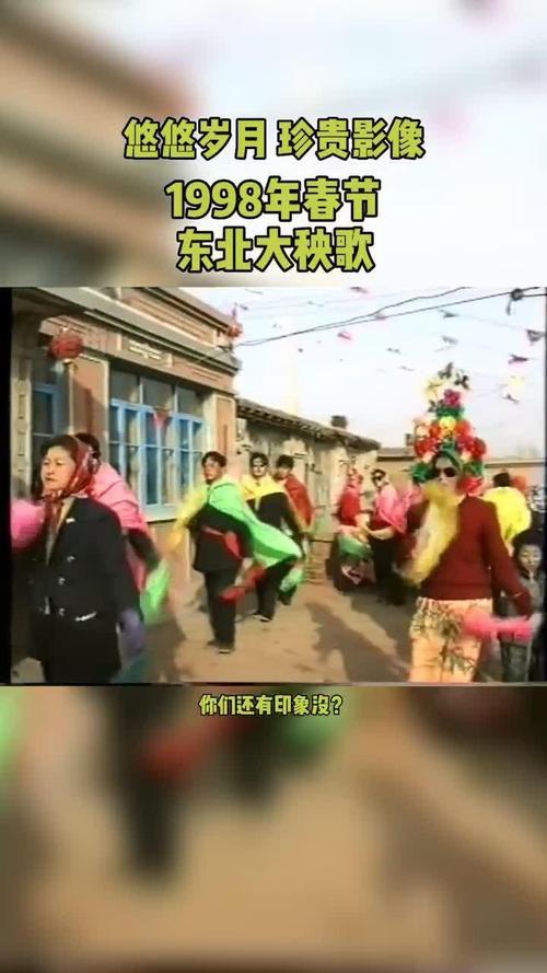 过新年短视频