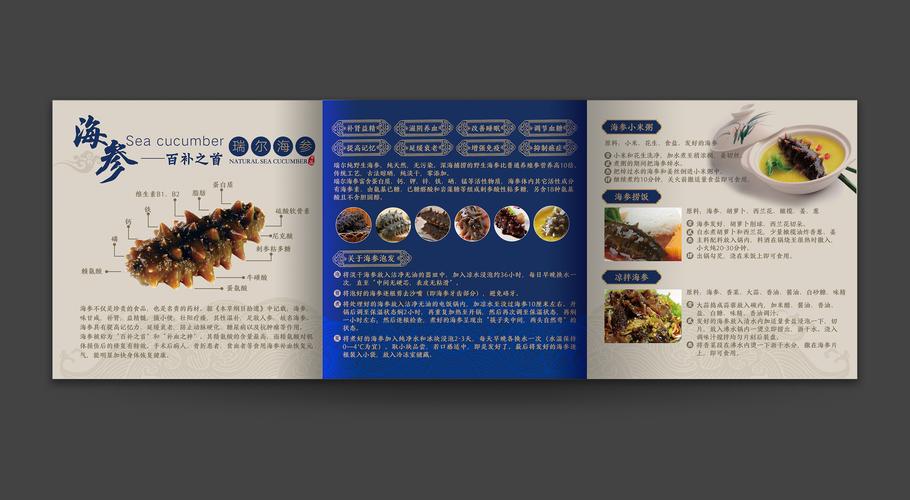 海参宣传视频