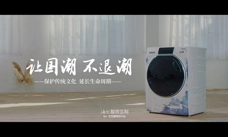 海尔宣传视频