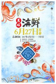 海鲜宣传视频