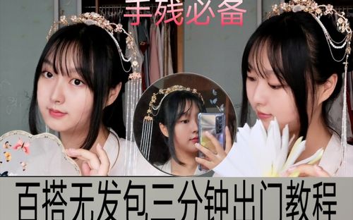 汉服的制作教程视频