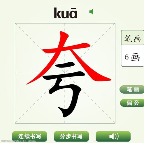 汉字短视频