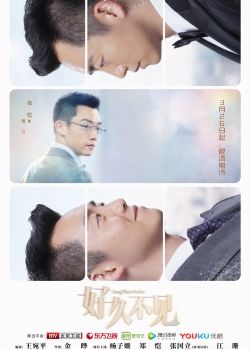 好久不见短视频