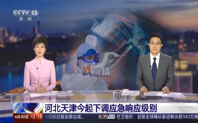 河北宣传视频