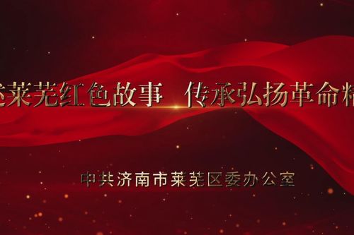 红色革命短视频