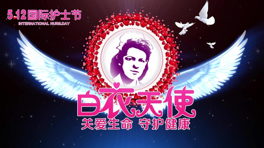 护士节宣传视频