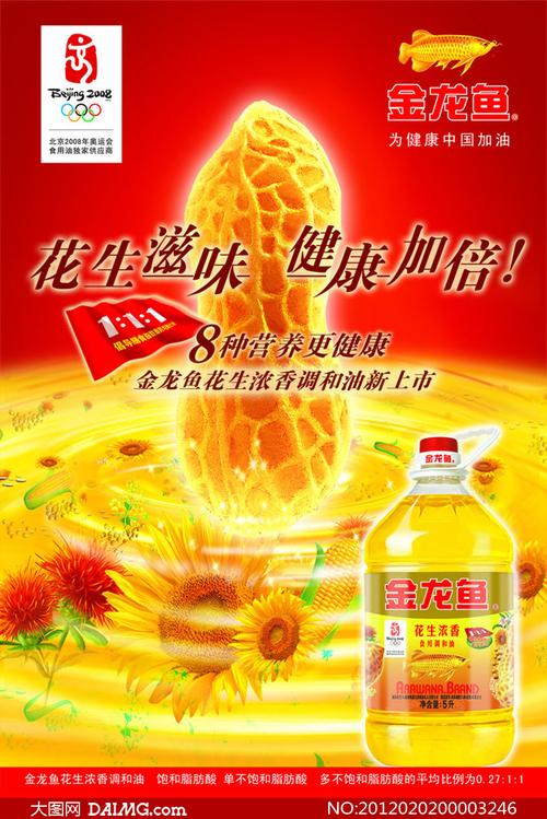 花生广告视频