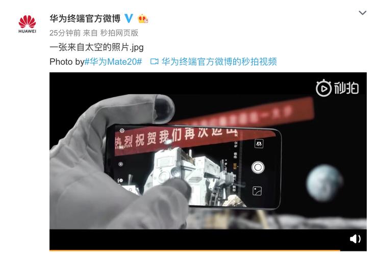 华为手机的广告视频