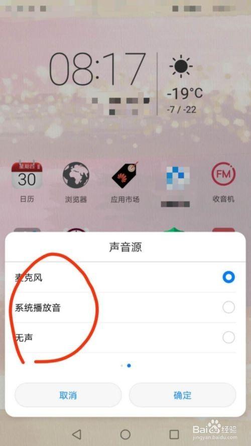 华为手机视频广告怎么去掉