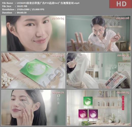 化妆品广告视频制作