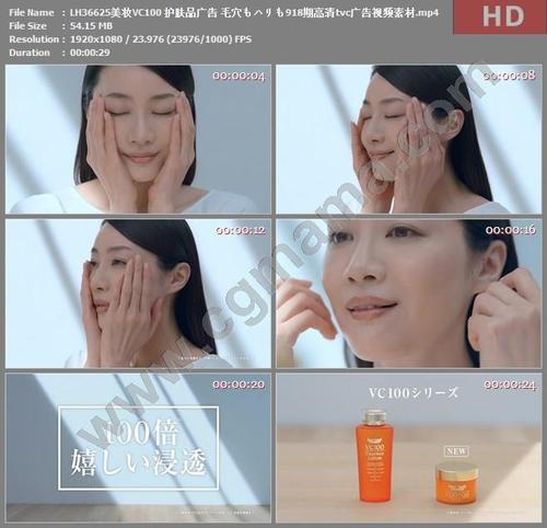 化妆品宣传视频制作