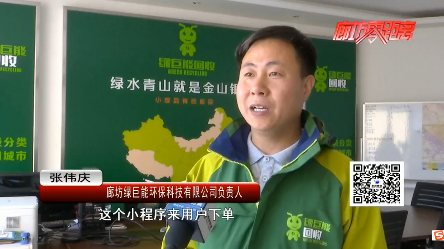 环保短视频