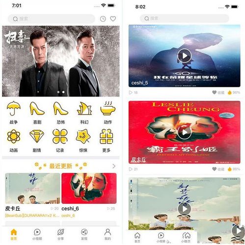 黄瓜视频广告