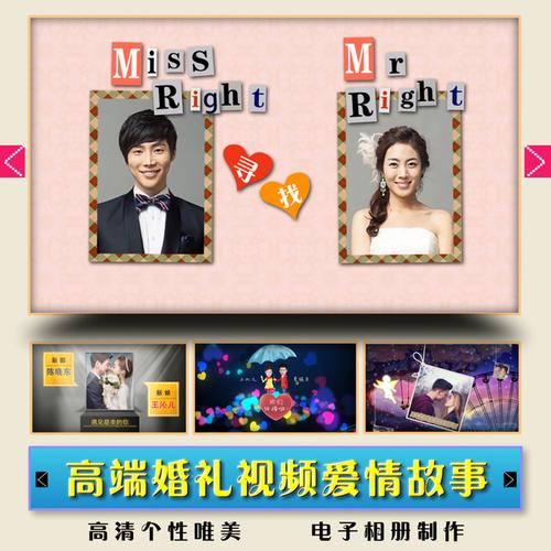 婚礼mv怎么制作