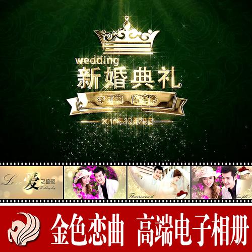 婚礼视频mv短片制作
