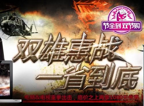 活动促销视频