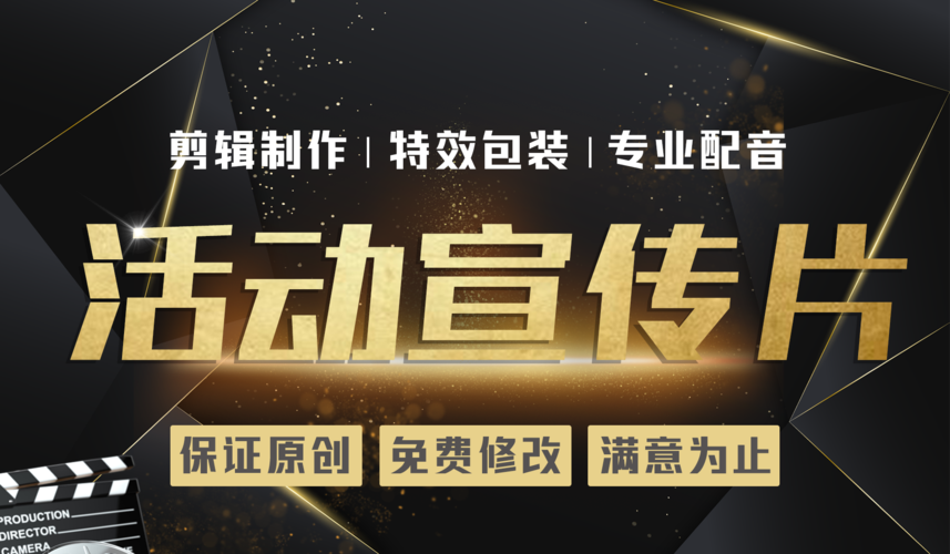 活动宣传视频报价
