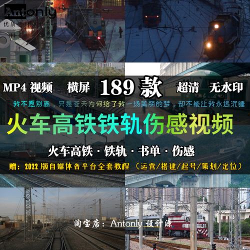 火车短视频