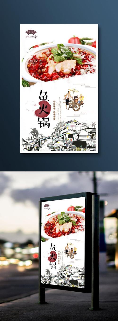 火锅宣传视频