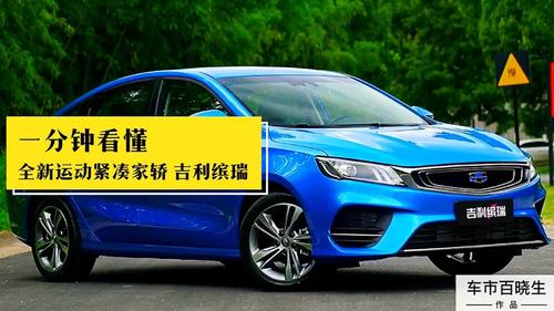吉利广告视频