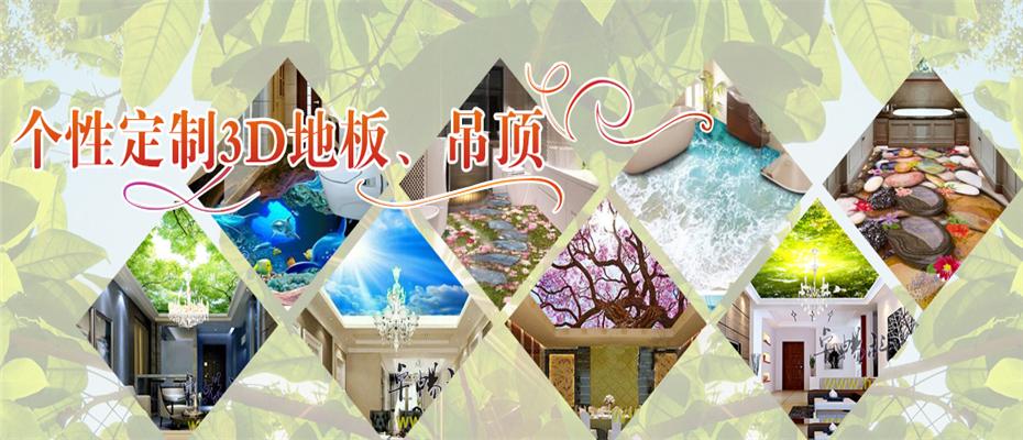 集成装修视频广告