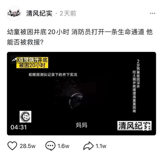 纪实类短视频