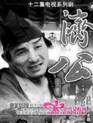 济公短视频