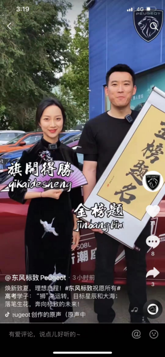 加油的短视频